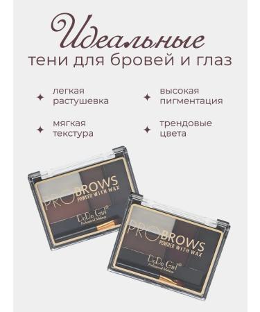 DS cosmetics Professional palette of shadows for eyebrow makeup 3 pieces - Buy Online on GoSupps.com