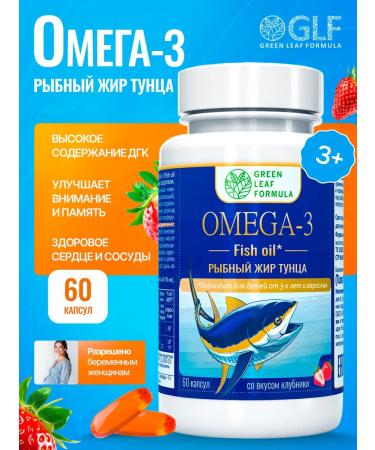 GREEN LEAF FORMULA Fish fat tuna omega 3