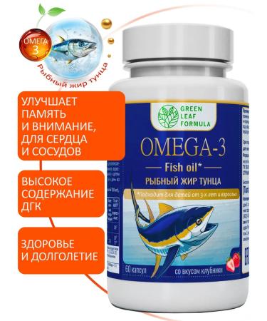 GREEN LEAF FORMULA Fish fat tuna omega 3 - Buy Online on GoSupps.com