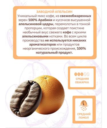 SHVANEW Coffee ground cavity orange 0.2 kg - Buy Online on GoSupps.com