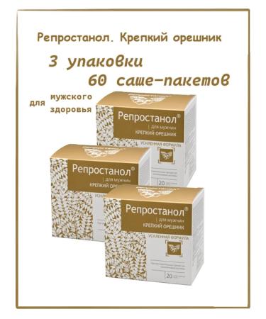 SasheraMed Reprostanol strong hazel for men - 3 pcs