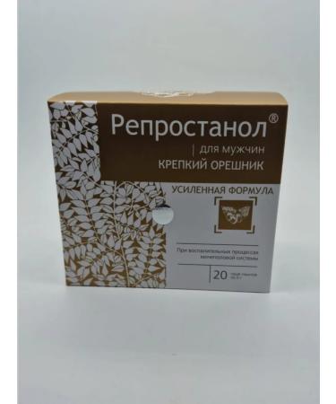 SasheraMed Reprostanol strong hazel for men - 3 pcs - Buy Online on GoSupps.com