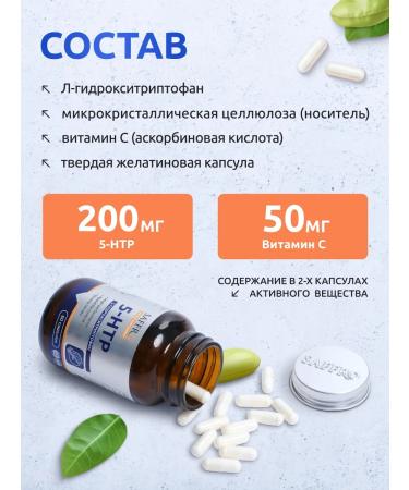SAFFRO 5-TNTR 5-hydroxyryptophan 5 htp - Buy Online on GoSupps.com