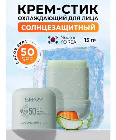 SHARY SUN -face facial cream SPF 50+
