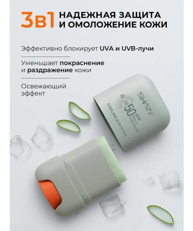 SHARY SUN -face facial cream SPF 50+ - Buy Online on GoSupps.com