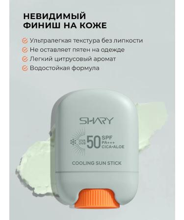 SHARY SUN -face facial cream SPF 50+ - Buy Online on GoSupps.com