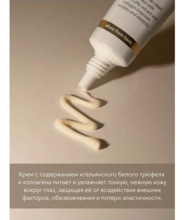 D Alba Cream with collagen for the area around the eyes Extra Intensive - Buy Online on GoSupps.com