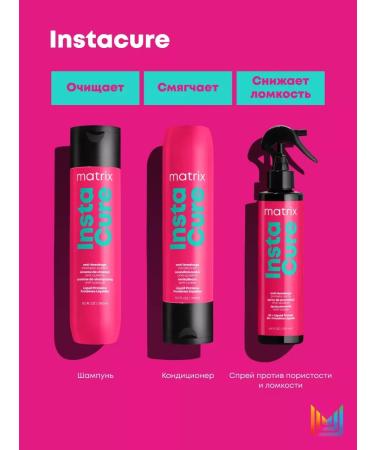 MATRIX INSTACURA Air conditioner for hair restoration 300 ml - Buy Online on GoSupps.com