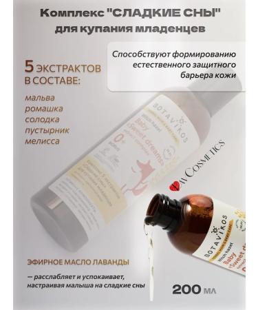 BOTAVIKOS Children's set for bathing - Buy Online on GoSupps.com