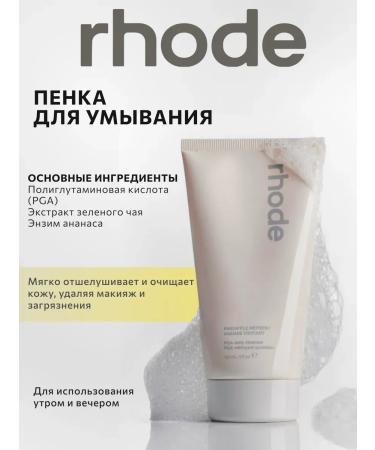 Rhode Skin PineApple Refresh Washing Gel - Buy Online on GoSupps.com