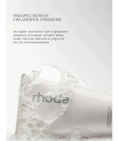 Rhode Skin PineApple Refresh Washing Gel - Buy Online on GoSupps.com