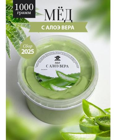 The Good Beekeeper Honey with aloe vera 1 kg