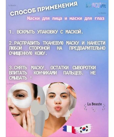 Novacutan Set of peptide filler masks face + blefaro - Buy Online on GoSupps.com