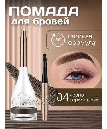 Shedella Lipstone for eyebrows brown