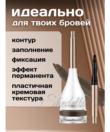 Shedella Lipstone for eyebrows brown - Buy Online on GoSupps.com