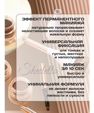 Shedella Lipstone for eyebrows brown - Buy Online on GoSupps.com