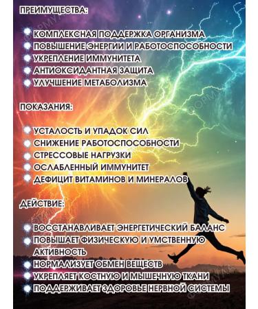 Vitumnus Vitamin-mineral complex energy 30tab.*1UP - Buy Online on GoSupps.com