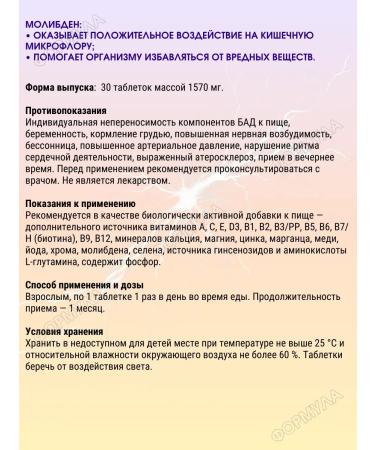 Vitumnus Vitamin-mineral complex energy 30tab.*1UP - Buy Online on GoSupps.com