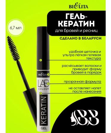BELITA Hel-keratin for eyebrows and eyelashes restoration
