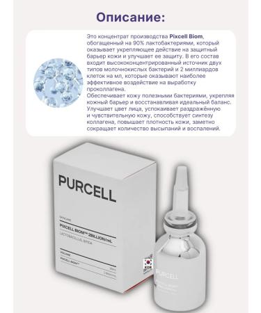 Purcell Serum with probiotics with a rejuvenating effect of 30ml - Buy Online on GoSupps.com