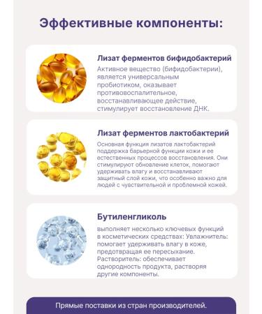 Purcell Serum with probiotics with a rejuvenating effect of 30ml - Buy Online on GoSupps.com