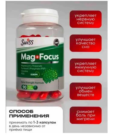 Swiss Magnesium tronat vitamin B6 pyridoxal 5 phosphate - Buy Online on GoSupps.com