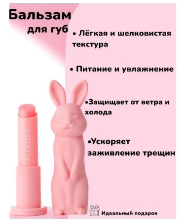 BeautyButik Lip balm pink bunny - Buy Online on GoSupps.com