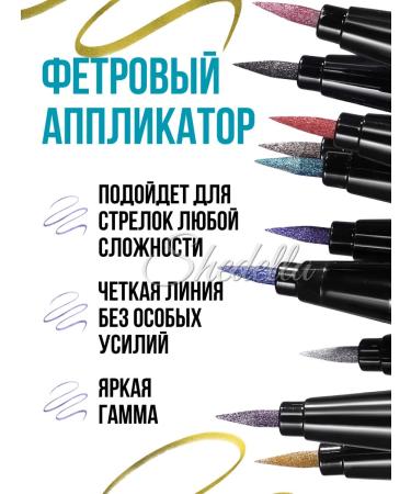 Shedella Color eyeliner Metallic Eye - Buy Online on GoSupps.com