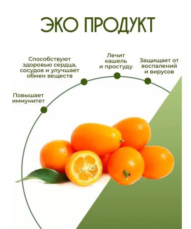 Calories Kumkvat dried tangerines 1kg - Buy Online on GoSupps.com
