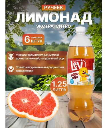 Hot Key Sweet drink sweet LEV Extra-Sitro 1.25l