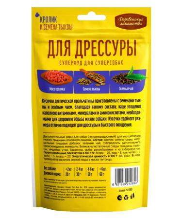 Country delicacies Dog's treats rabbit and pumpkin seeds - Buy Online on GoSupps.com