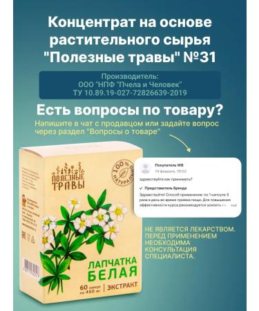 bee and man The cinquefoil is white - Buy Online on GoSupps.com