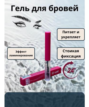 Ustinovva Eyebrow gel fixer transparent - Buy Online on GoSupps.com