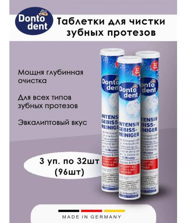 Dontodent Tablets for cleaning dentures 3 c. 32pcs each