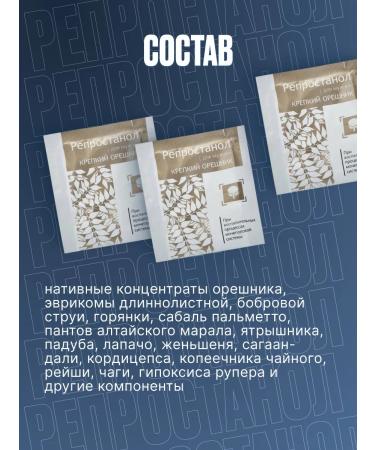 Sashera Reprostanol strong hazel from prostatitis for men 40 sache - Buy Online on GoSupps.com