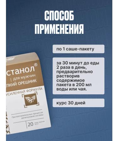 Sashera Reprostanol strong hazel from prostatitis for men 60 Sasha - Buy Online on GoSupps.com