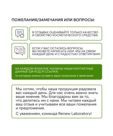 Renew Laboratory Enzyme powder Anti-oakne - Buy Online on GoSupps.com