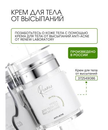 Renew Laboratory Enzyme powder Anti-oakne - Buy Online on GoSupps.com