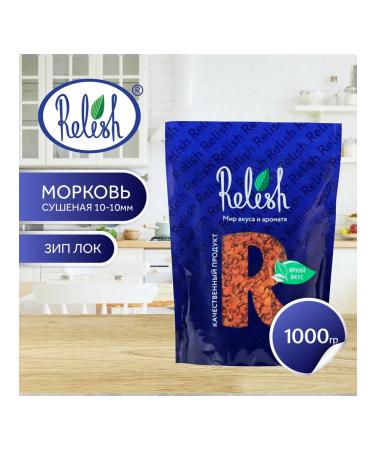 Relish Dried carrot 10-10 mm variety a 1000 gr