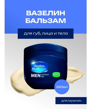 Vaseline Natural petroleum jelly for lips faces and bodies MEN Fresh 250 ml