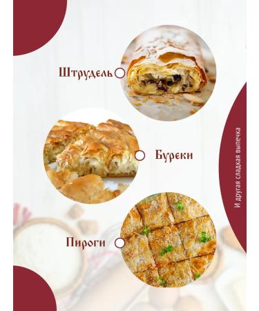 Gretta FILS dough for baking products 340 gr - Buy Online on GoSupps.com