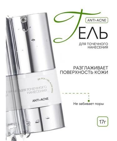 Renew Laboratory Gel for point application from rashes Anti-oakne