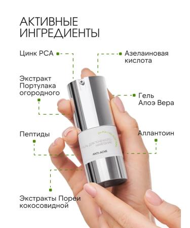 Renew Laboratory Gel for point application from rashes Anti-oakne - Buy Online on GoSupps.com