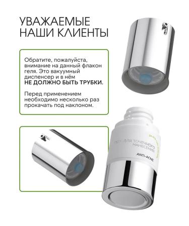 Renew Laboratory Gel for point application from rashes Anti-oakne - Buy Online on GoSupps.com