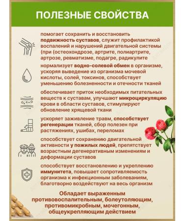 Add Altai For joints and ligaments of herbal collection 2 packaging - Buy Online on GoSupps.com