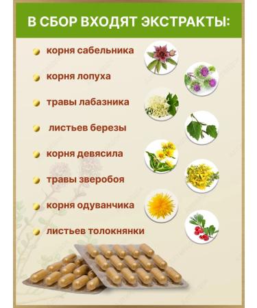 Add Altai For joints and ligaments of herbal collection 2 packaging - Buy Online on GoSupps.com