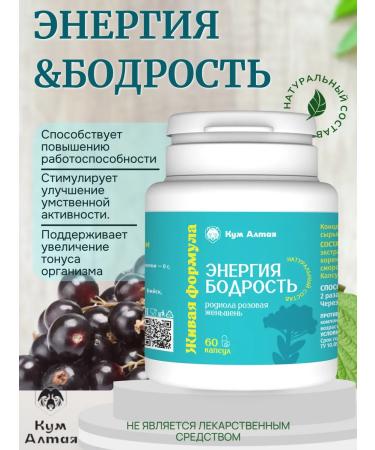 Kumaltai Complex for energy and vigor from fatigue
