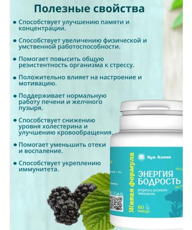 Kumaltai Complex for energy and vigor from fatigue - Buy Online on GoSupps.com