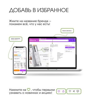 Renew Laboratory Body cream from rashes Anti-oakne - Buy Online on GoSupps.com