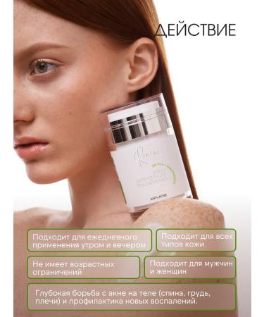 Renew Laboratory Body cream from rashes Anti-oakne - Buy Online on GoSupps.com